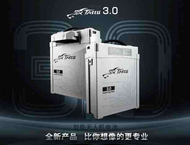 水域監(jiān)測(cè)無(wú)人機(jī)電池tattu3.0 水域監(jiān)測(cè)無(wú)人機(jī)電池tattu3.0