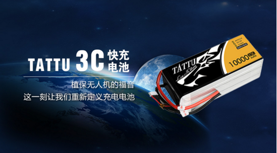 無人機(jī)電池 無人機(jī)電池