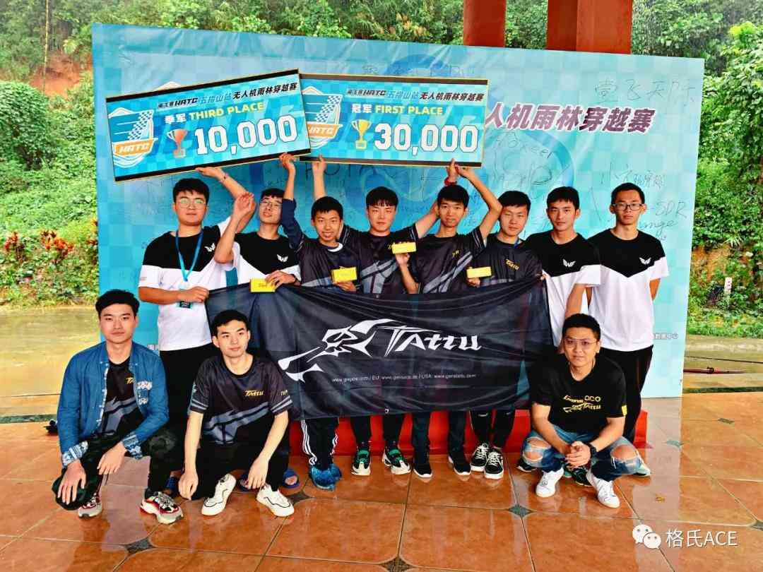 格氏合作飛手奪得2020環(huán)海南島大賽五指山站冠軍！