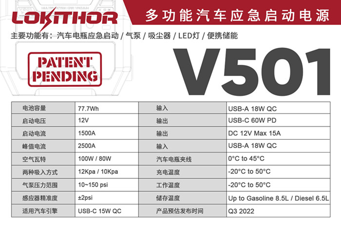 V501汽車(chē)應(yīng)急啟動(dòng)電源 V501汽車(chē)應(yīng)急啟動(dòng)電源