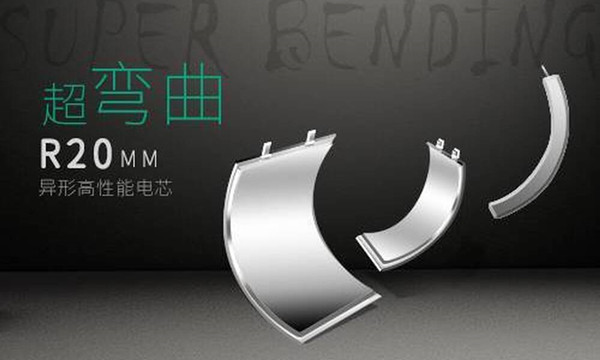 弧形電池 弧形電池