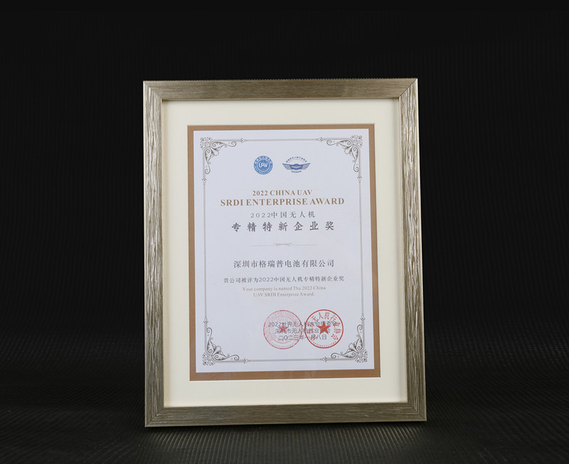 2022中國無人機專精特新企業(yè)獎 2022中國無人機專精特新企業(yè)獎