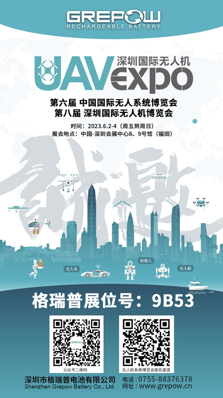 格瑞普無人機展邀請函 格瑞普無人機展邀請函