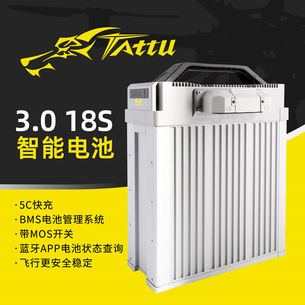 30000mAh 18S 無(wú)人機(jī)電池 30000mAh 18S 無(wú)人機(jī)電池