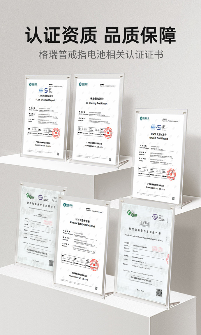 戒指電池UN38.3認(rèn)證證書 戒指電池UN38.3認(rèn)證證書