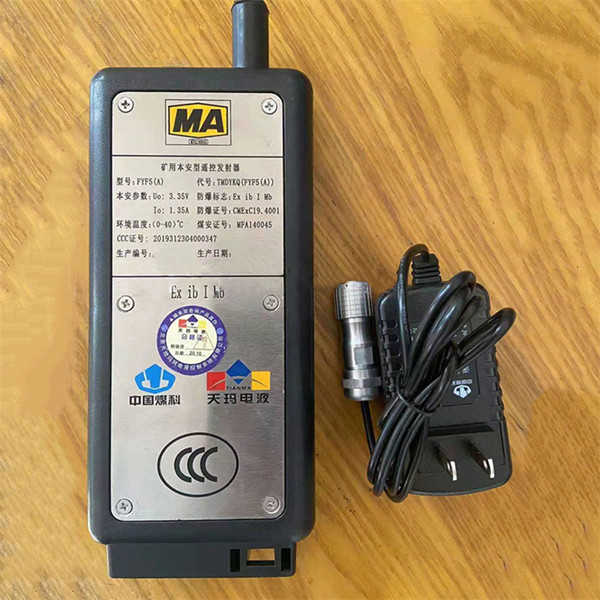 礦用本安型采煤機(jī)遙控發(fā)射器 礦用本安型采煤機(jī)遙控發(fā)射器