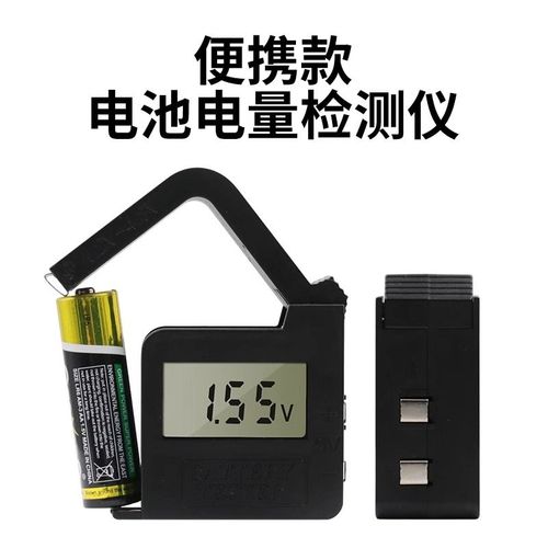 怎么測(cè)電池容量 怎么測(cè)電池容量