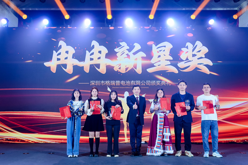 格瑞普2024年會(huì)員工表彰 格瑞普2024年會(huì)員工表彰