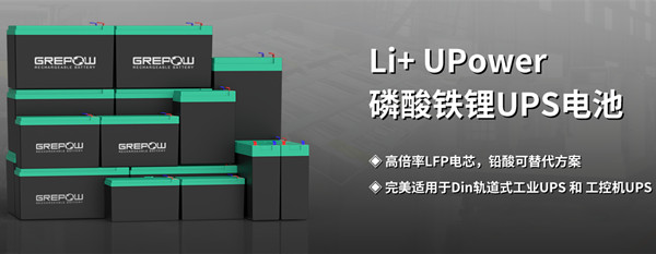 UPS電池 UPS電池