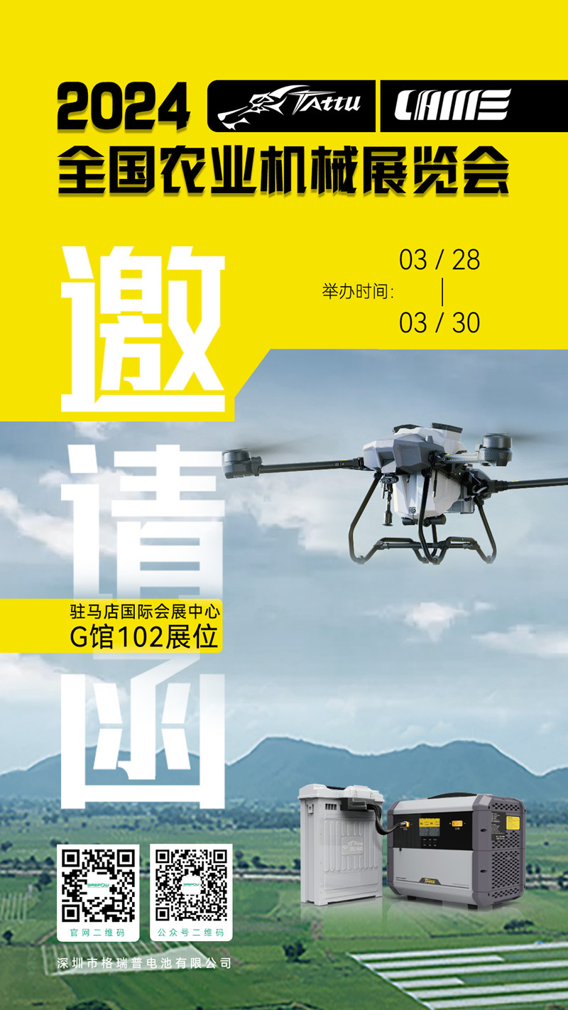 2024全國農(nóng)機展邀請函 2024全國農(nóng)機展邀請函