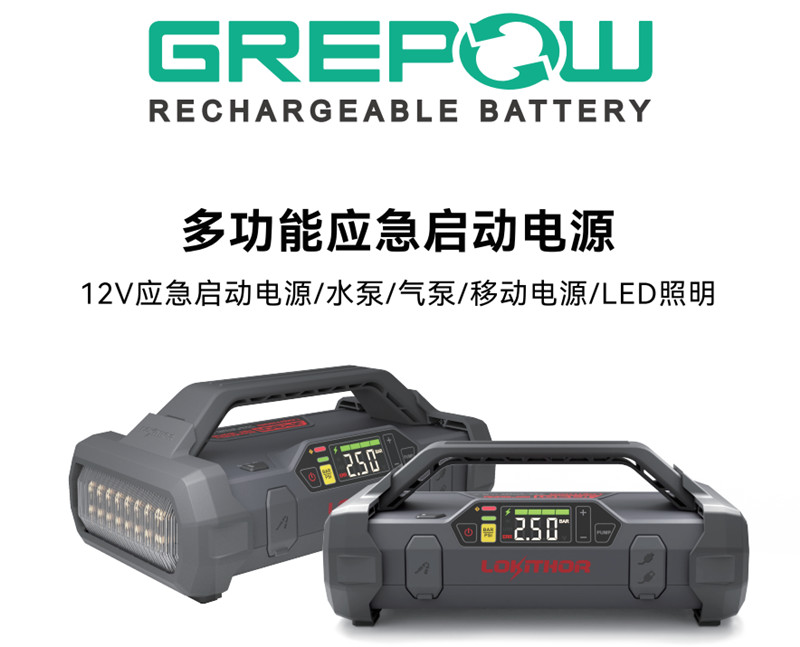12V多功能應急啟動電源 12V多功能應急啟動電源