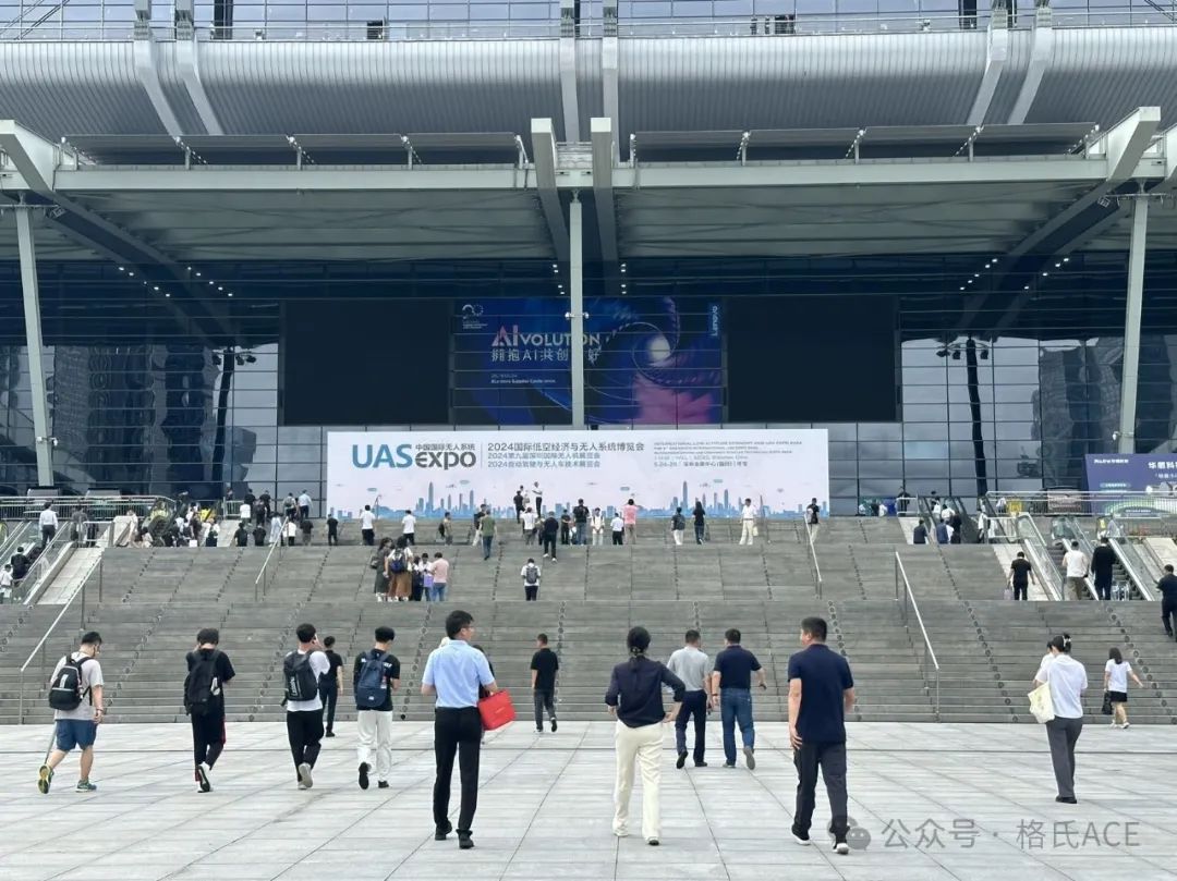 2024第八屆世界無人機(jī)大會 2024第八屆世界無人機(jī)大會