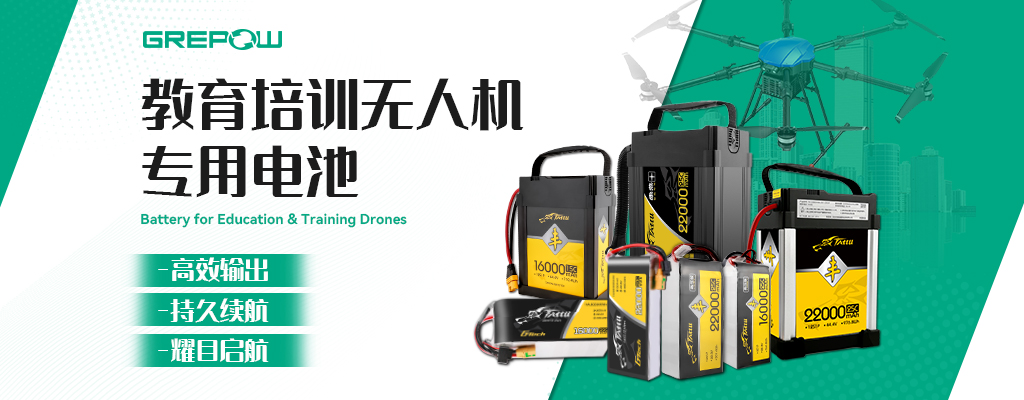 教育培訓無人機專用電池 教育培訓無人機專用電池