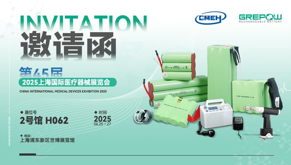 上海醫(yī)療展邀請函 上海醫(yī)療展邀請函