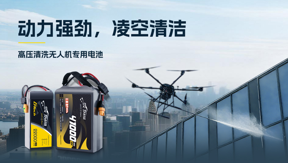 清洗無(wú)人機(jī)電池 清洗無(wú)人機(jī)電池