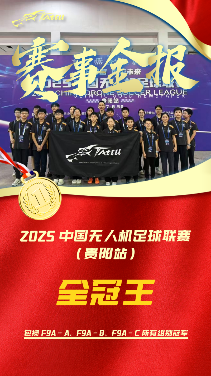 賽事金報 賽事金報