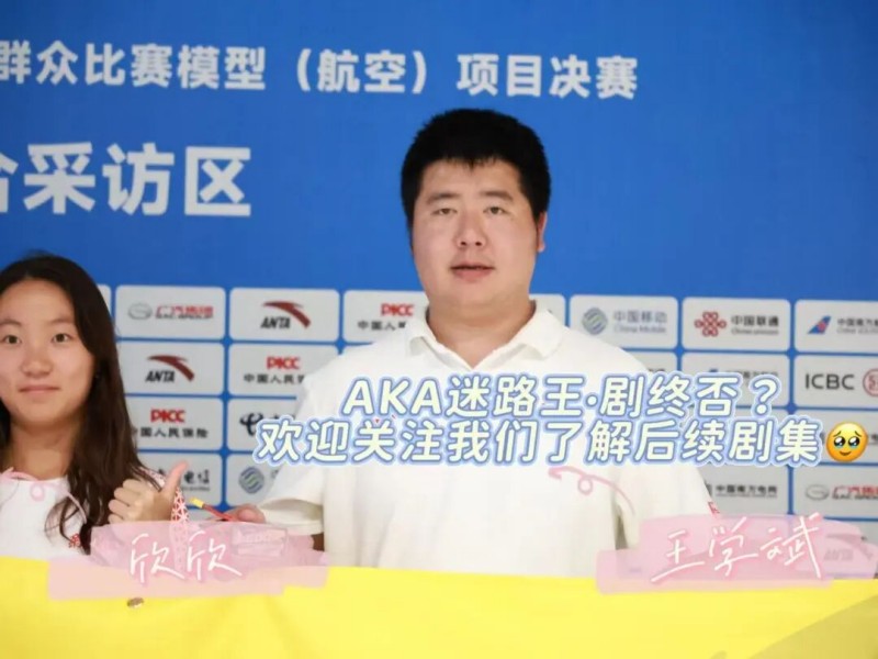 新疆隊(duì)王學(xué)斌、王欣欣